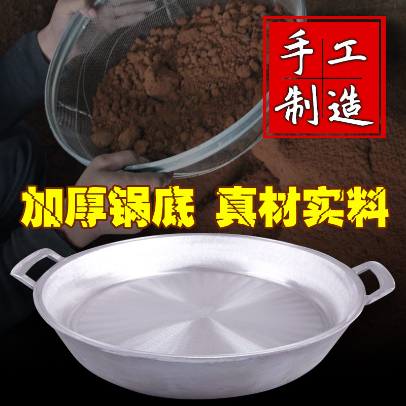 加厚煎锅铝平底锅老式家用加厚不粘锅炕饼锅烙饼纯手工铸铝铝锅商