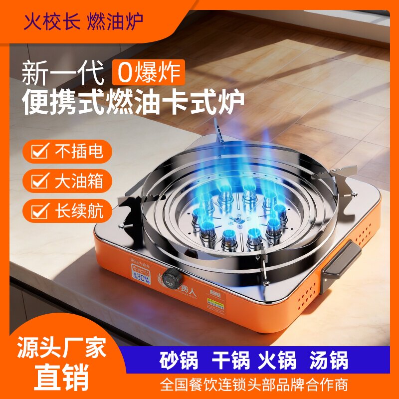 环保卡式炉安全专用商用火炉炉灶火力便携式地摊锅炉户外防风炉具
