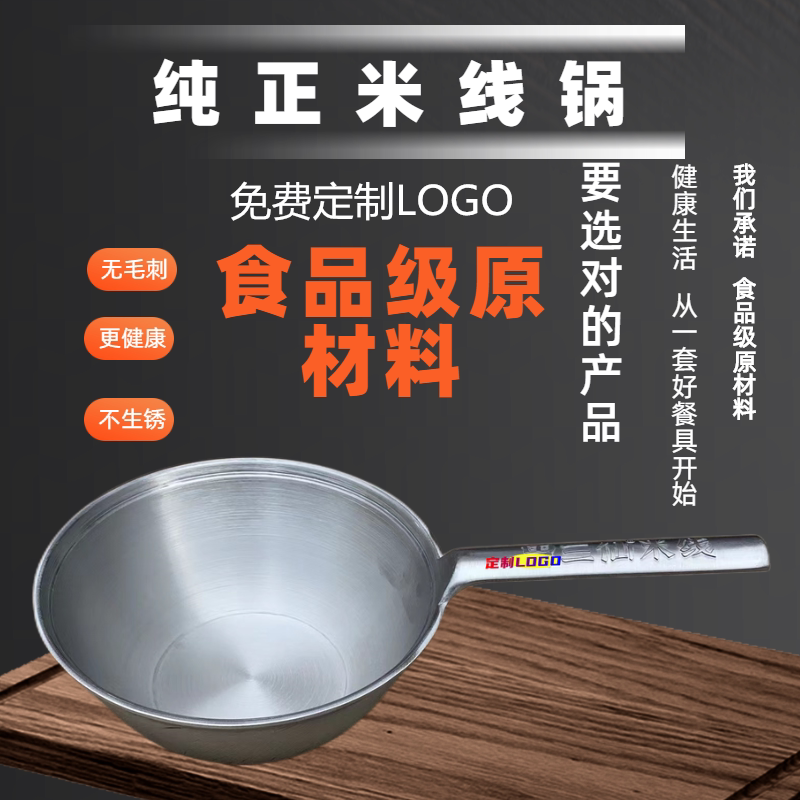 铝西安20锅煮汤锅米线锅砂锅