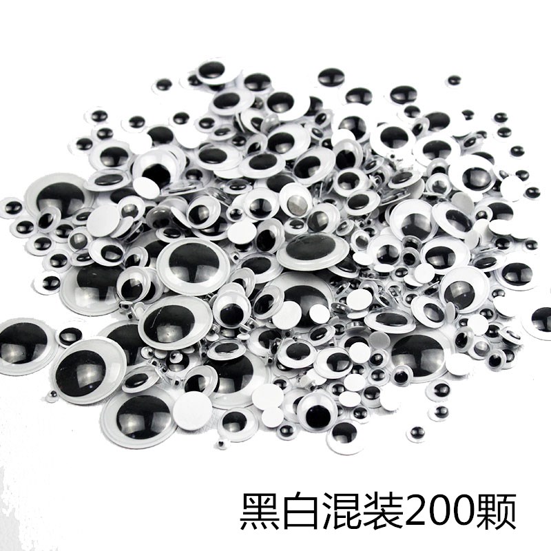 儿童diy手工材料玩具彩色眼珠带背胶黑白活动眼睛贴配件动物眼睛