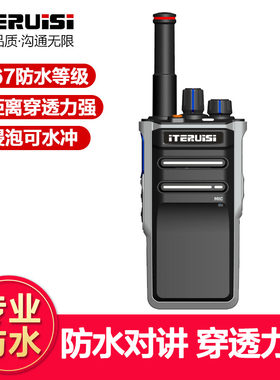 艾特瑞斯（iteruisi）A12对讲机大功率远距离穿透地下室防水抗摔