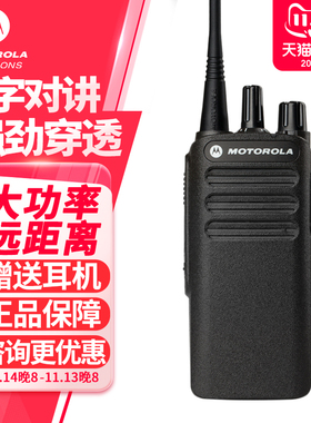 摩托罗拉数字对讲机C1200远距离穿透强音质清晰抗干扰