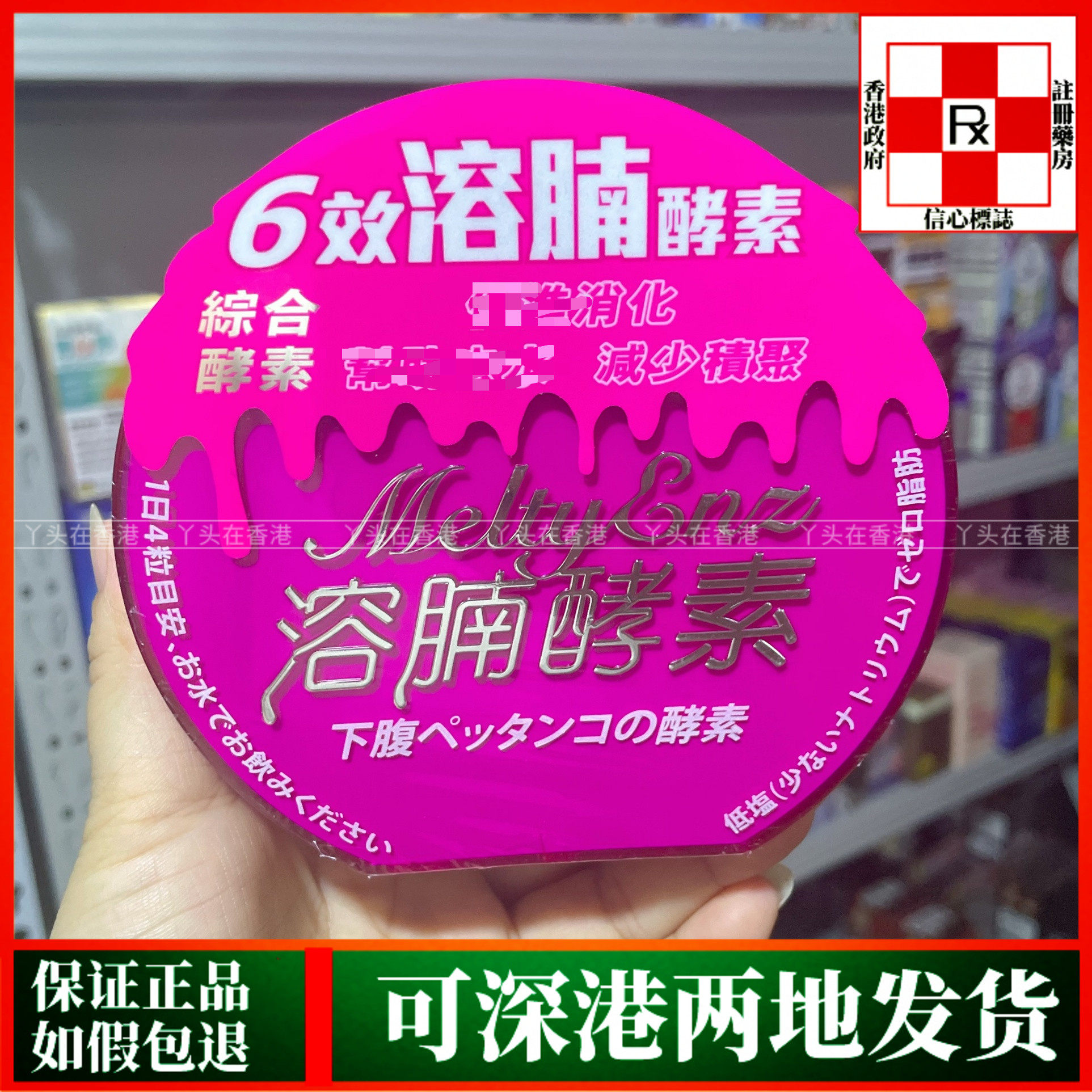 香港代购万宁热销正品6效溶腩酵素60粒水果蔬菜综合酵素