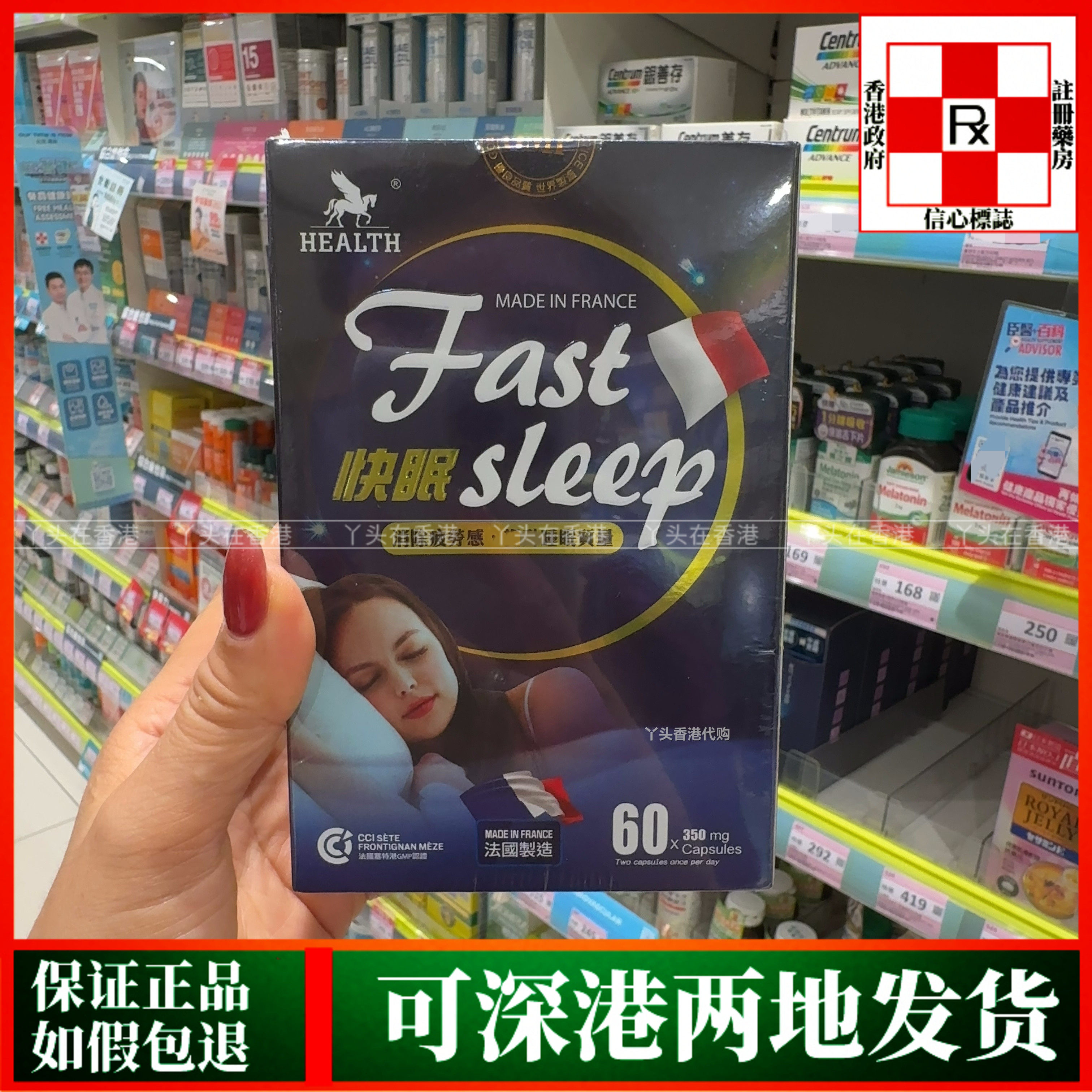 香港代购屈臣氏热销荷尔氏快眠胶囊60粒褪黑素宁心促进睡眠