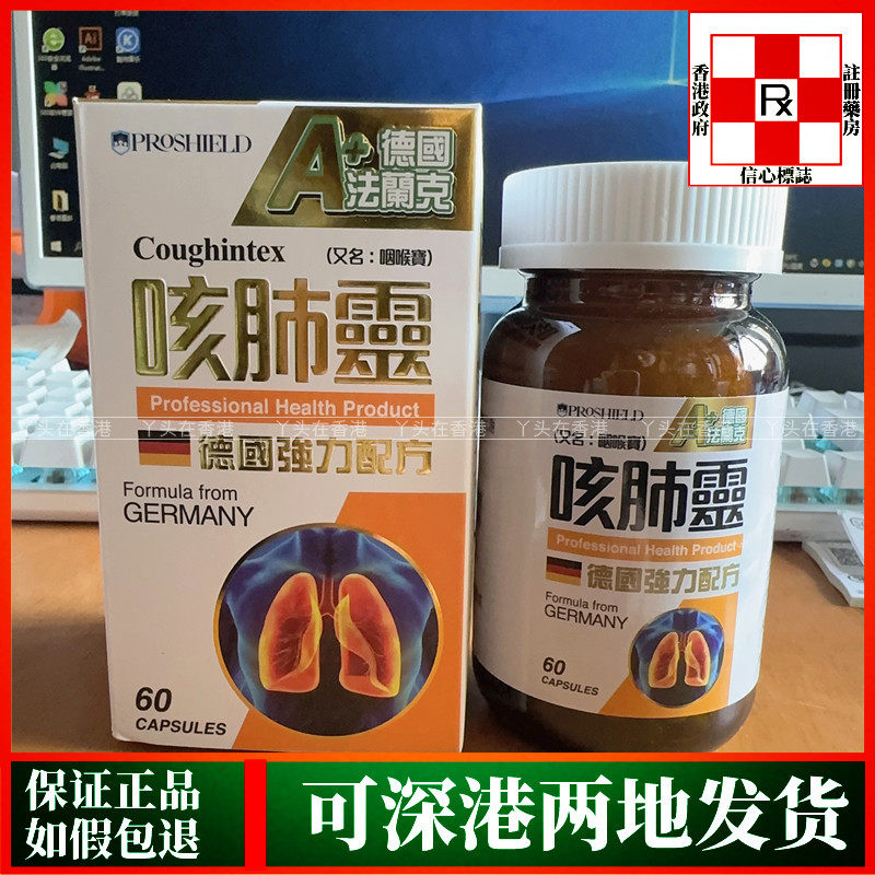 法兰克咳肺灵咳嗽呼吸道