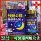 香港代购 日本玉兔牌快眠精30粒胶囊减轻压力舒缓情绪快速入眠