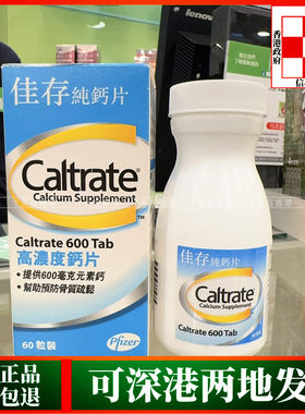 惠氏佳存纯钙片高浓度钙片