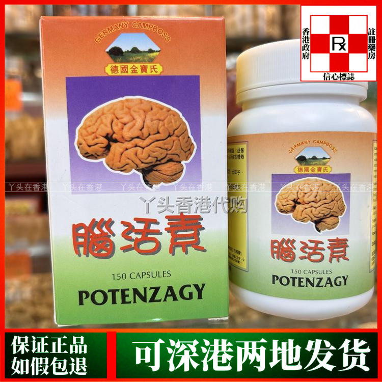 德国脑活素促睡眠强记忆力