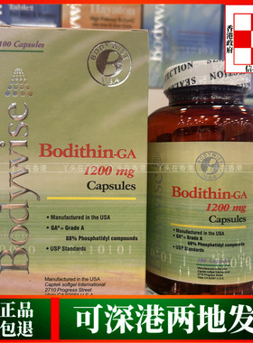 香港代购美国Bodywise先威天然卵磷脂大豆精华100粒心血管健康