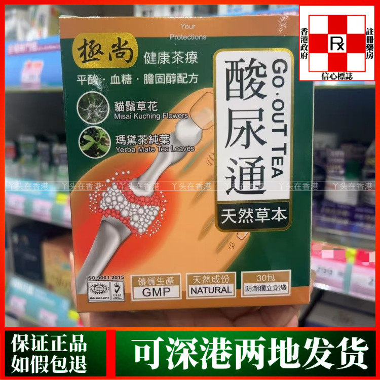 香港代购屈臣氏热卖极尚酸尿通30包尿酸通稳定血糖平酸胆固醇配方