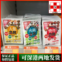 一餐急救大餐火鍋燒烤急救