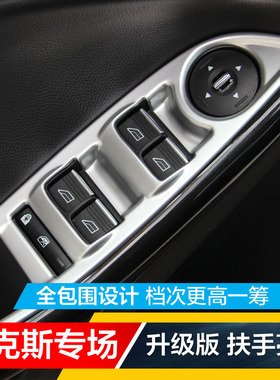 全包升级款12-15-18款新福克斯车门扶手面板升降窗改装亮片亮条贴