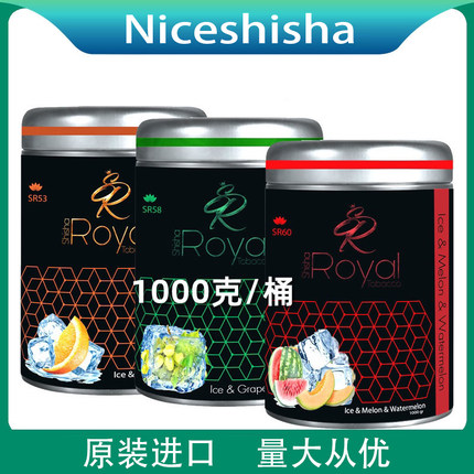 原装阿拉伯水烟大壶水果膏香料桶装ROYAL shisha1000g酒吧KTV家用