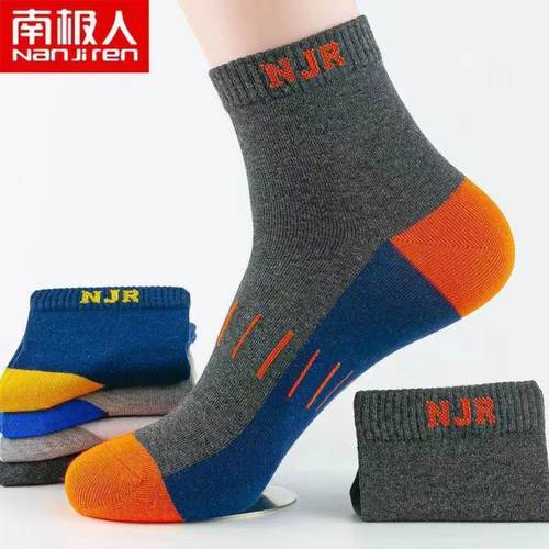 南极人加厚男士纯棉防臭中筒袜子