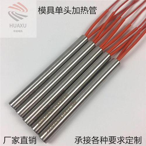 不锈钢单头模具加热棒220V电热管14*80*100*120*150*200*250*300