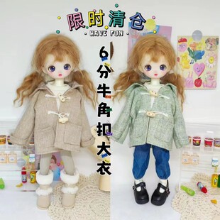 bjd6分毛呢牛角扣大衣外套学院风格子内衬上衣30cm胖体娃衣清仓
