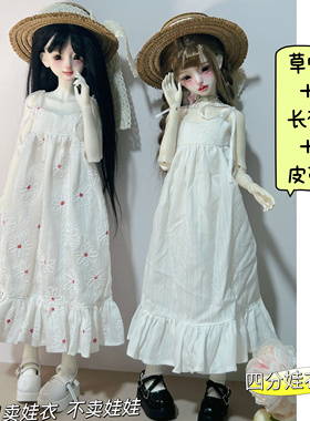 bjd4/6分白色连衣裙吊带裙长裙仙女裙百搭30cm娃娃衣服4/1娃衣