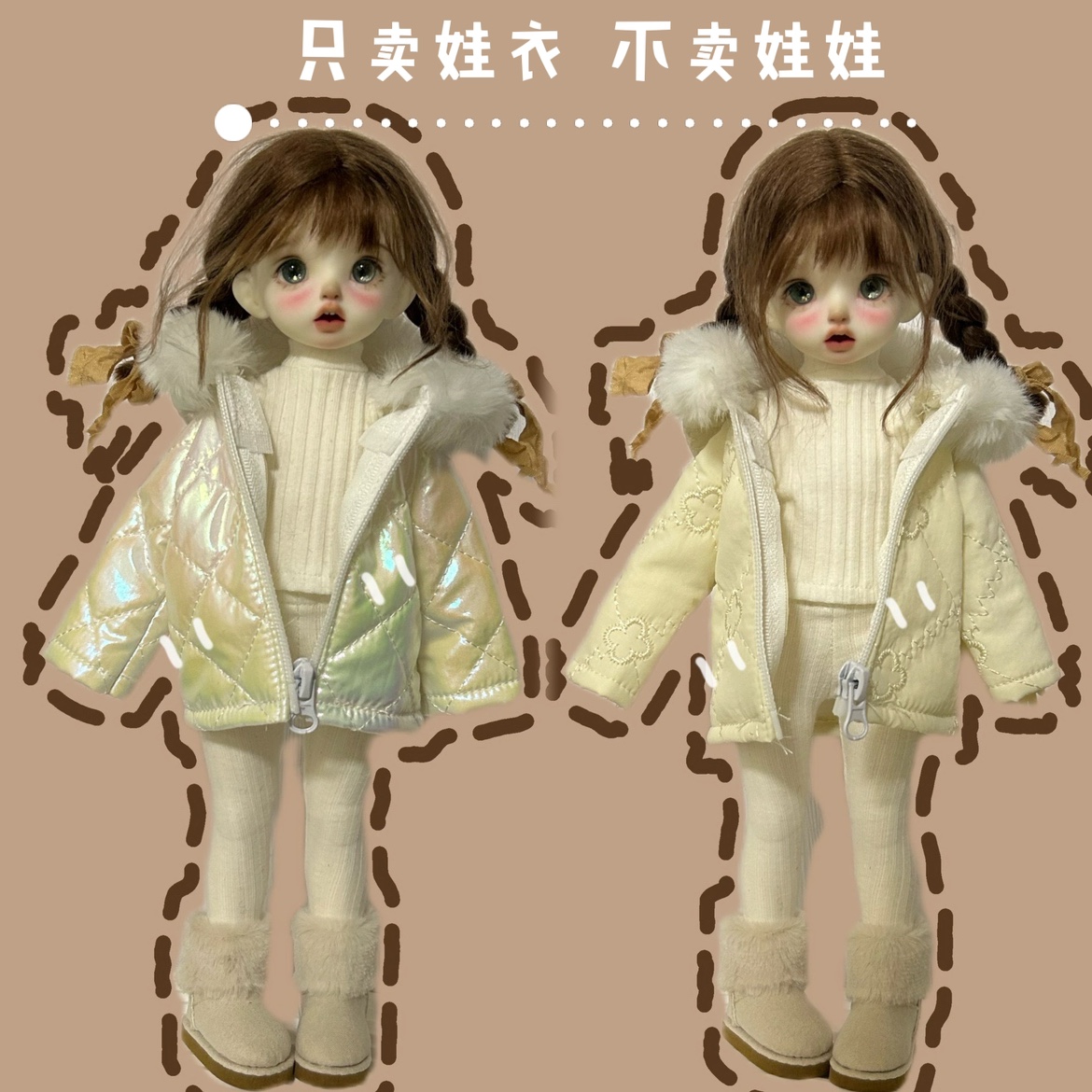 bjd6分娃衣棉服棉袄棉衣套装冬季保暖上衣外套30cm娃娃衣服打底裤