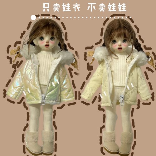 bjd6分娃衣棉服棉袄棉衣套装冬季保暖上衣外套30cm娃娃衣服打底裤