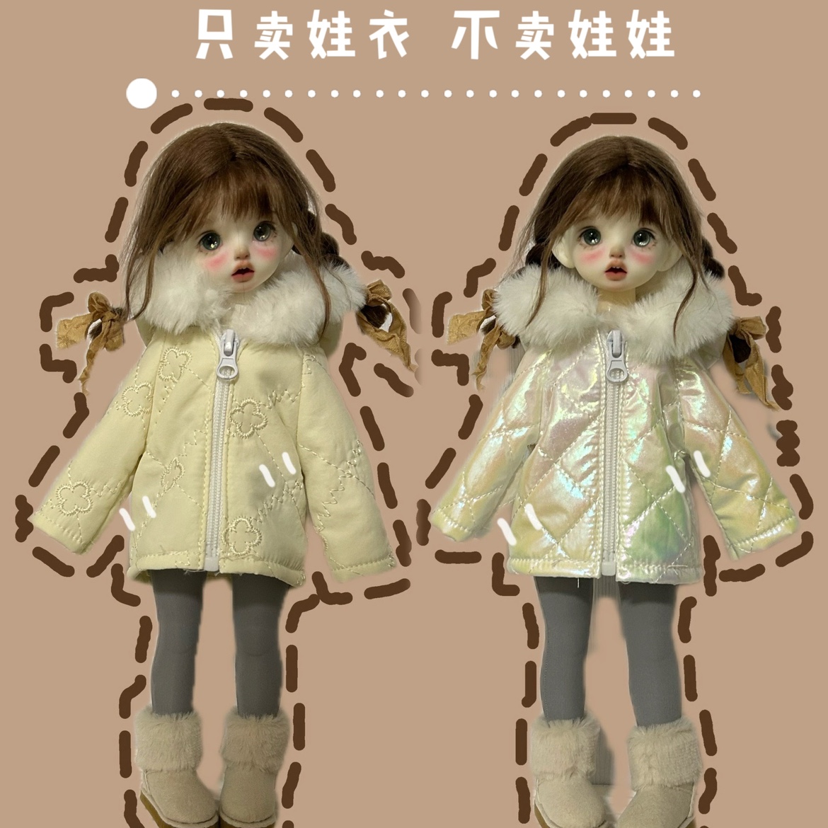 bjd6分娃衣棉服棉衣外套上衣30cm胖体娃娃衣服休闲瑜伽裤棉袄换装