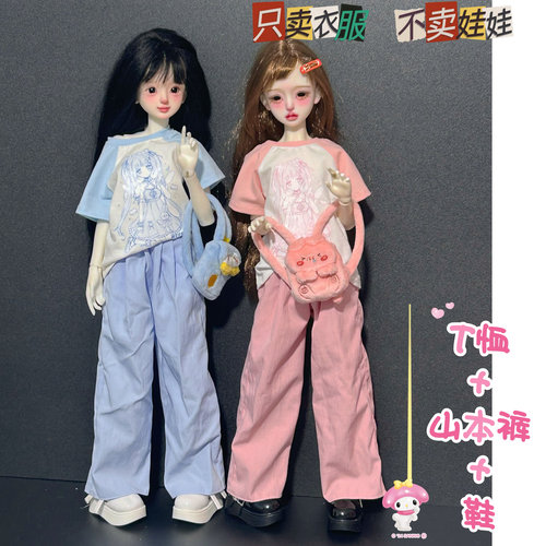 bjd6分4分娃衣套装短袖T恤山本裤休闲裤四分六分娃娃衣服上衣长裤