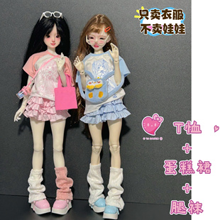 bjd四分六分娃衣套装短袖+蛋糕裙+腿袜便宜包邮4/1娃娃衣服6/1