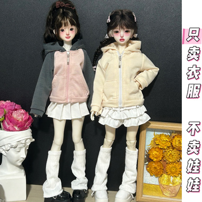 bjd 六分四分娃娃衣服套装卫衣外套上衣百褶裙蛋糕裙山本裤4/1