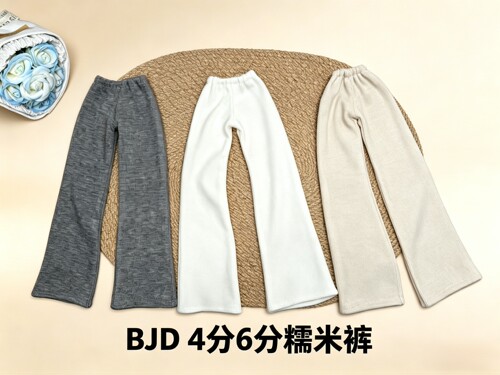 白菜娃衣 BJD4分6分糯米裤 弹力打底裤 百搭休闲长裤现货包邮