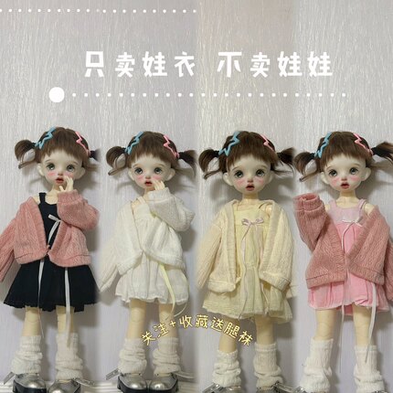 bjd6分娃衣套装连衣裙吊带裙开衫毛衣上衣30cm胖体娃娃衣服便宜