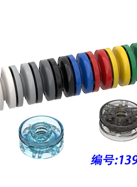 国产MOC积木 13971 益智小颗粒18x7mm 轮毂拼插散件