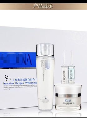 香格里拉化妆品护肤品水光润颜组合套注氧保湿霜晶露补水保湿