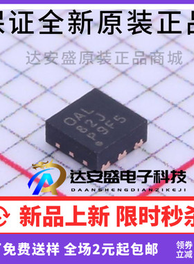 原装正品TPS62590DRVR TPS62590DRVT 丝印OAL降压转换器全新进口