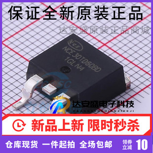 贴片IGBT管 NCE30TD60BD TO-263 600V 30A 全新原装正品 现货
