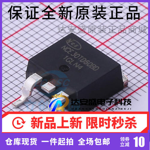 贴片IGBT管 NCE30TD60BD TO-263 600V 30A 全新原装正品 现货
