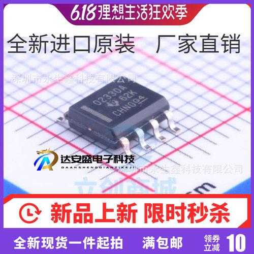 全新原装进口 OPA2330AIDR O2330A 贴片 运算放大器 SOCI-8正品