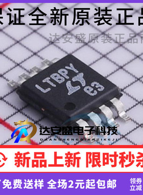 原装正品 LTC4303IMS8#PBF MSOP8原厂总线缓冲器丝印LTBPY