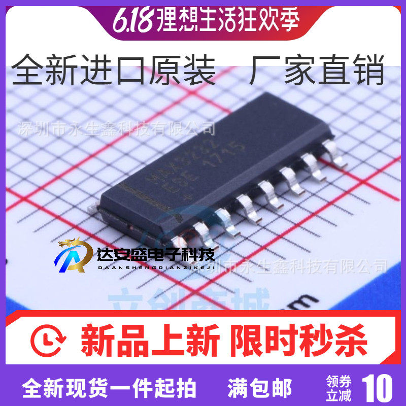 MAX3232CSE SOP-16 MAX3232ESE RS232收发器 接口芯片 进口