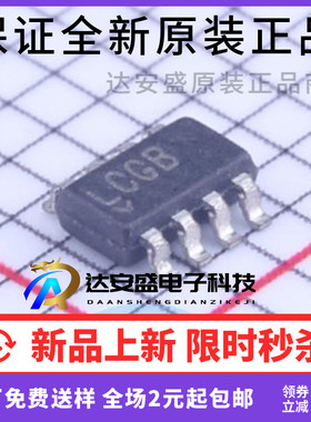 原装正品 LTC3872ETS8#PBF 丝印LCGB 电流模式升压DC/DC控制器
