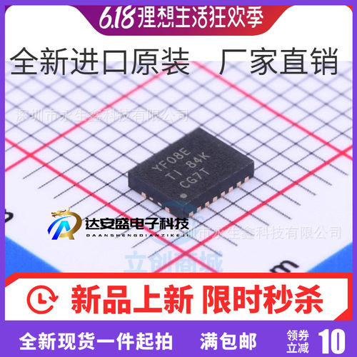 TXS0108ERGYR 逻辑芯片 VQFN20 丝印YF08E TXS0108E 全新原装正品