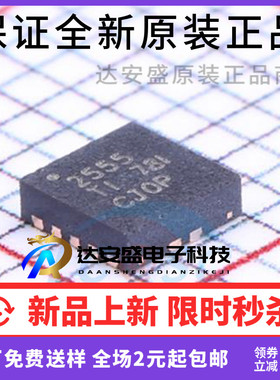 原装正品 TPS2555DRCR TPS2555 丝印2555 QFN-10 PMIC 负载驱动器