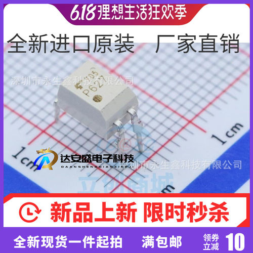 全新原装 TLP627-1 P627 TLP627-1GB DIP-4 直插 进口光耦