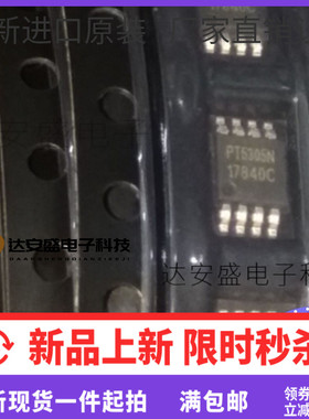 原装 | PT5305N PT5305NMSH MSOP-8 集成 IC芯片