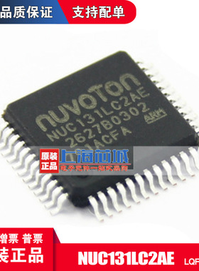 NUC131LC2AE LQFP48原装正品 现货新批次 量大可议价
