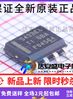 原装 | TPS54336ADDAR TPS54336A TPS54336 SOP8 稳压器 IC芯片