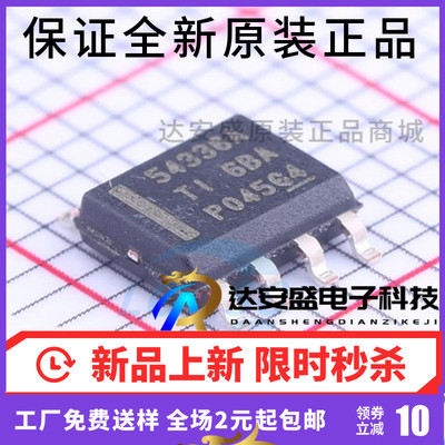 原装 | TPS54336ADDAR TPS54336A TPS54336 SOP8 稳压器 IC芯片