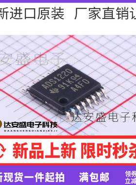 ADS1220IPWR ADS1220IPWT 24位模数转换器AD全新原装