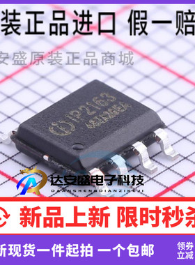 快充IC SOP-8 兼容 IP2163 支持协议识别APPLE NTC温度保护