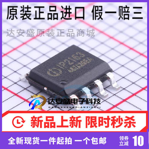 快充IC SOP-8 兼容 IP2163 支持协议识别APPLE NTC温度保护