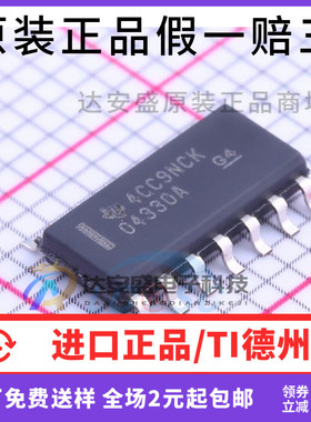 原装正品 OPA4330AIDR 运算放大器 04330A芯片 SOP-14
