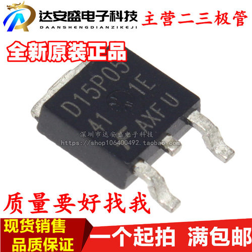 D15P05 TO-252 全新原装正品VB P沟道 MOS场效应管 丝印D15P05